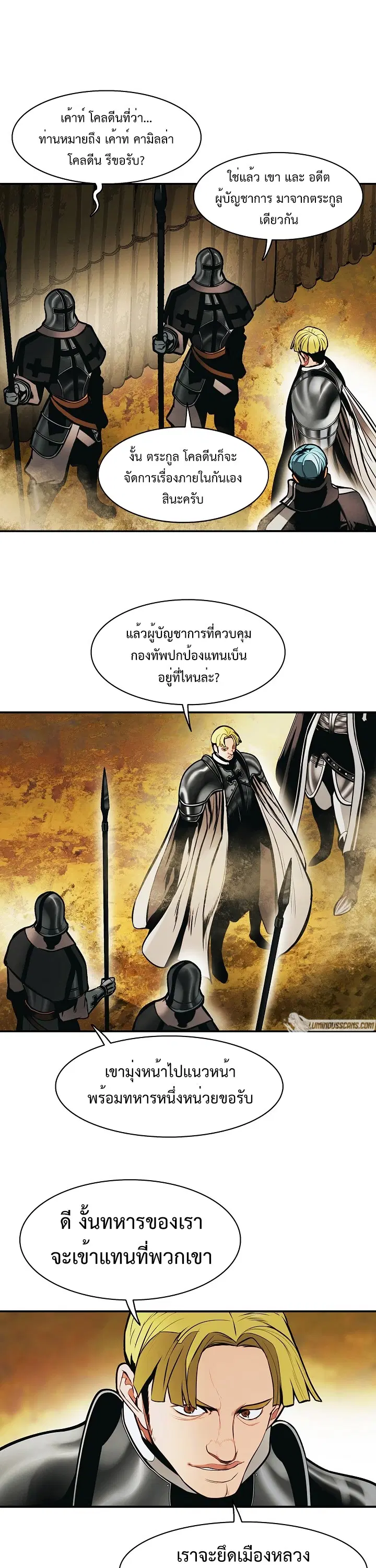 MookHyang – Dark Lady ตอนที่ 185 หน้า 19