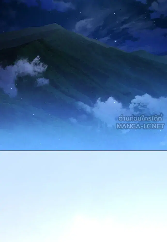 Your Throne ตอนที่ 206 หน้า 39