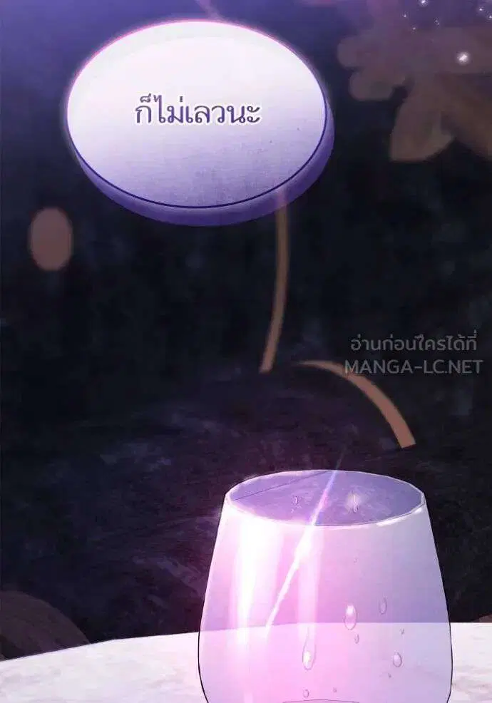 Sister I Am the Queen in This Life ตอนที่ 126 หน้า 69