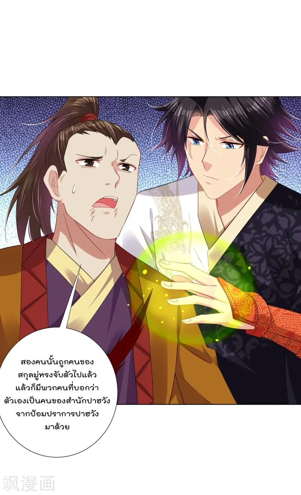Rebirth God of War ตอนที่ 204 หน้า 28