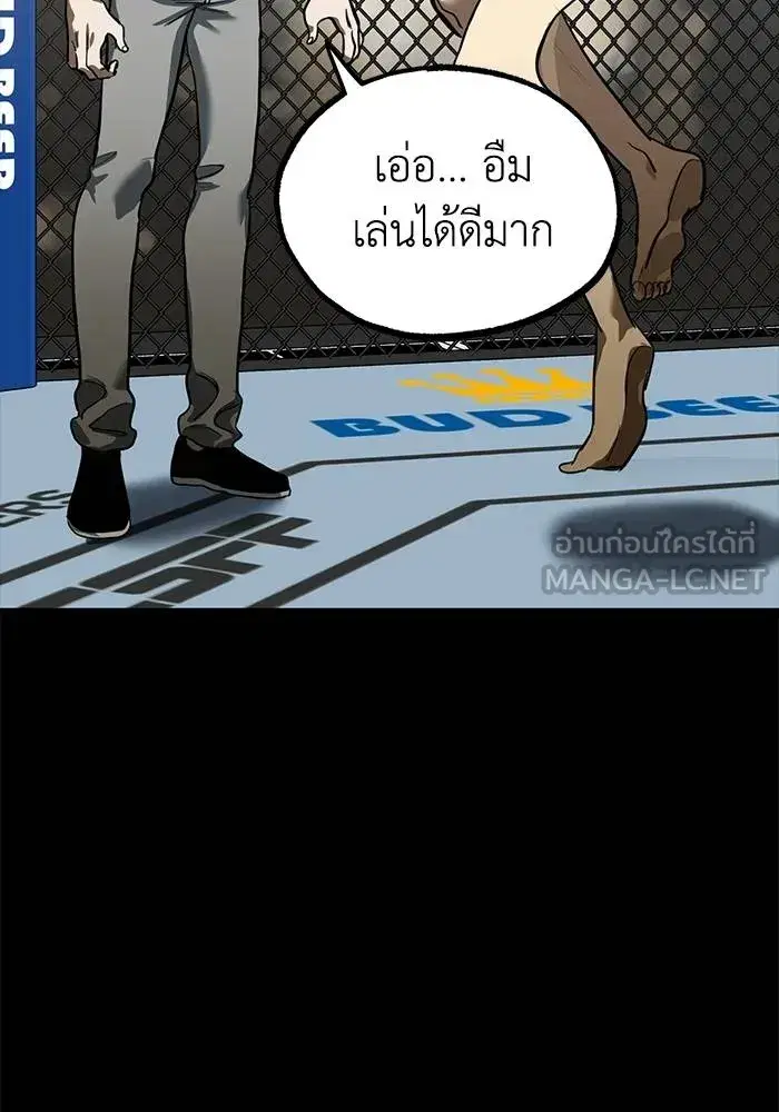 King of the Octagon ตอนที่ 17 หน้า 18