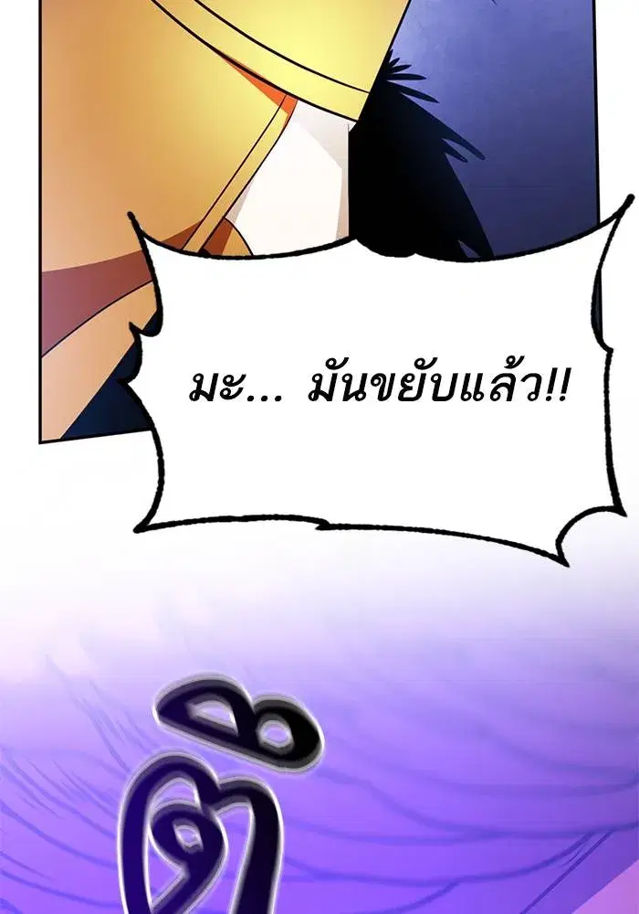 Return to Player ตอนที่ 162 หน้า 50