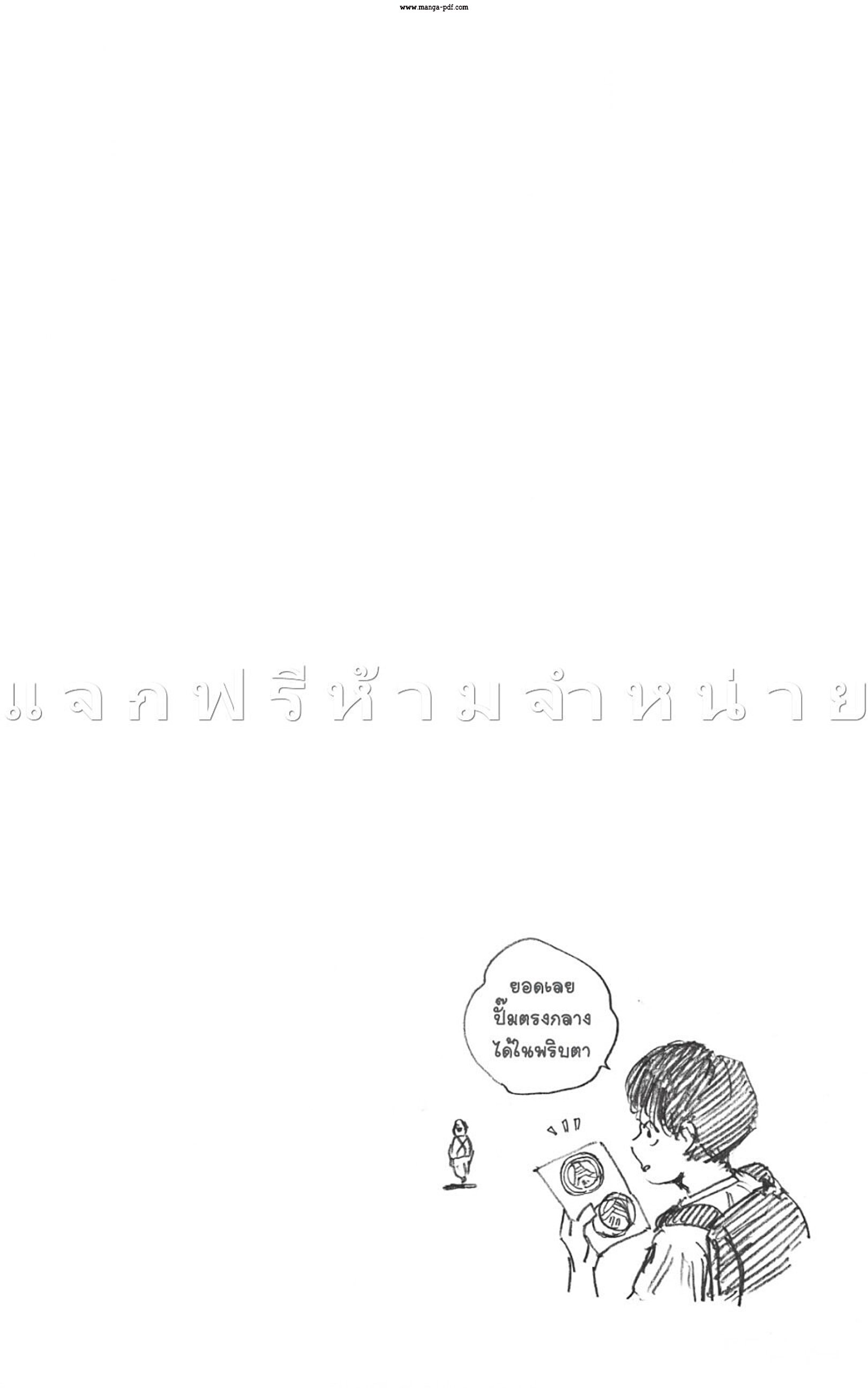 Sakamoto Days ตอนที่ 49 หน้า 20