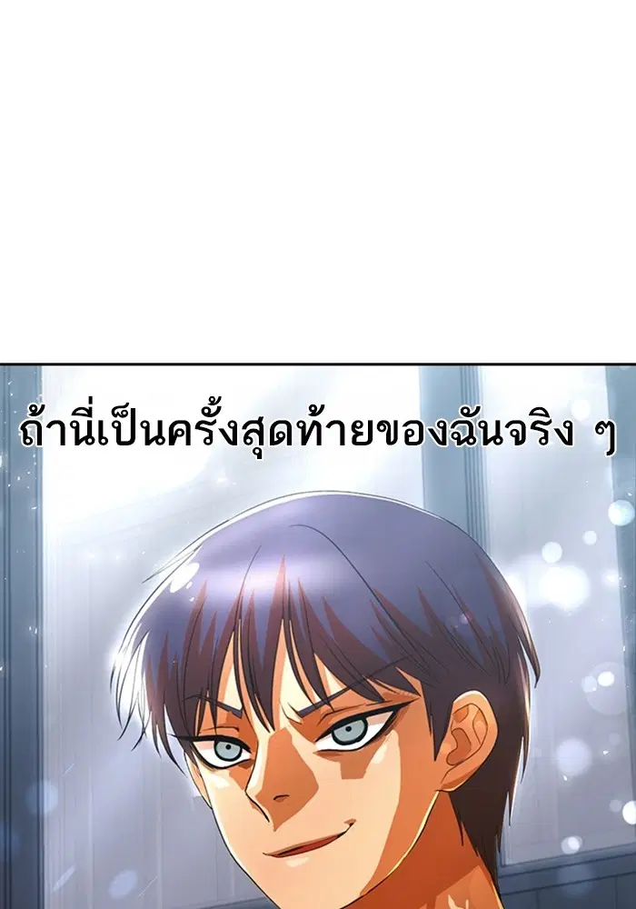 Random Chat ตอนที่ 306 หน้า 101