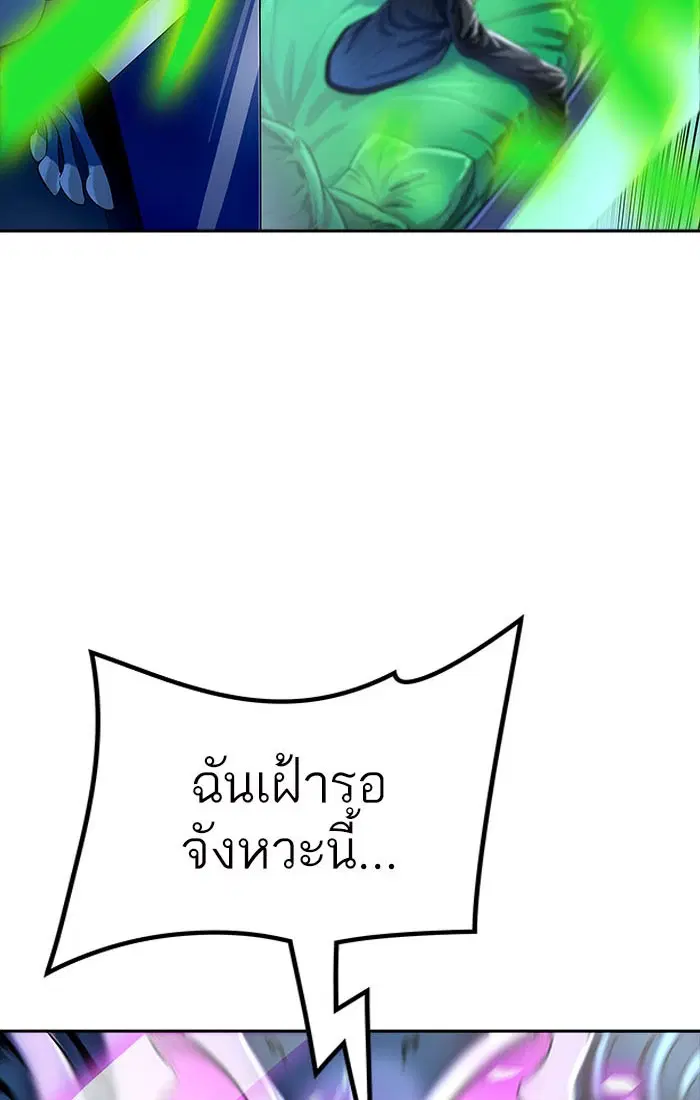 Tower of God ตอนที่ 536 หน้า 180