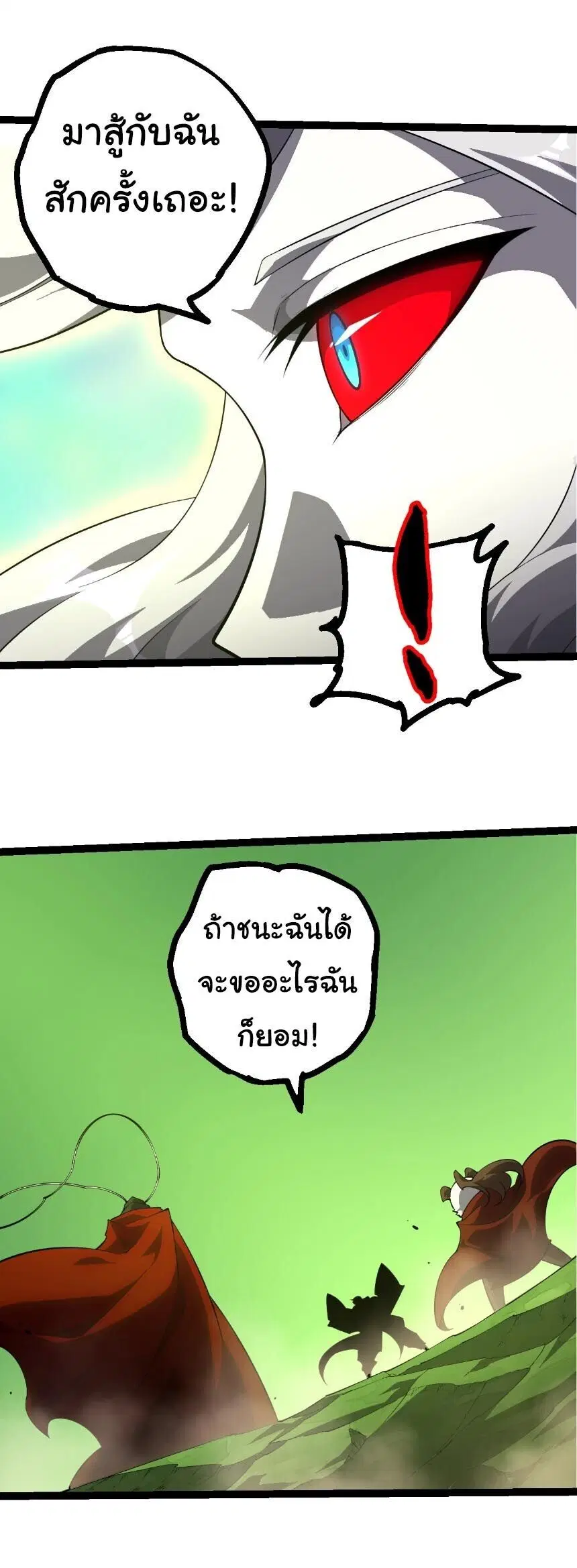 Evolution from the Big Tree ตอนที่ 513 หน้า 11