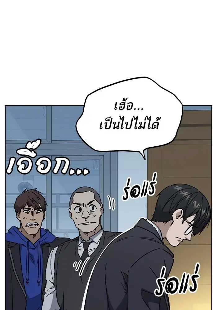 Study Group ตอนที่ 238 หน้า 34