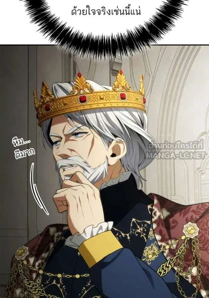 Sister I Am the Queen in This Life ตอนที่ 190 หน้า 144
