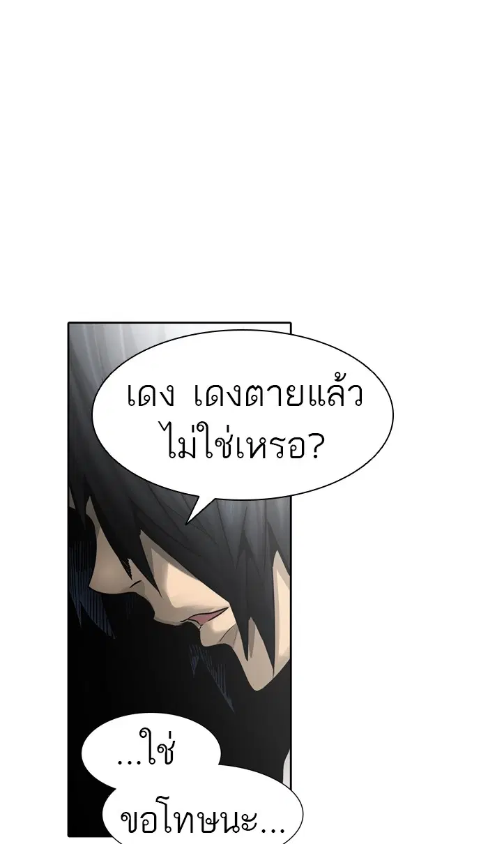 Tower of God ตอนที่ 453 หน้า 41