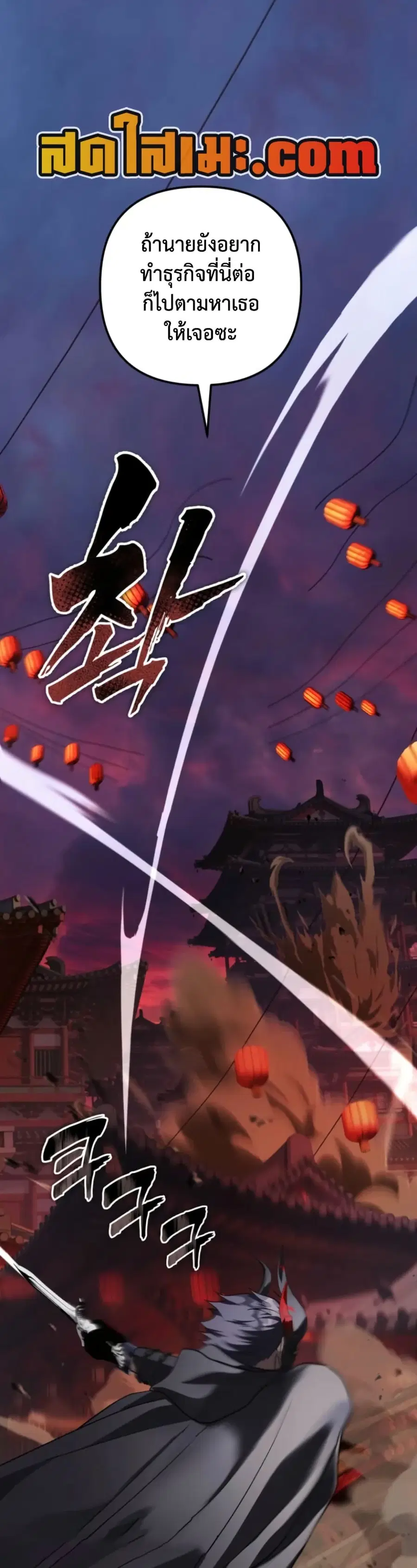 Ranker Who Lives A Second Time ตอนที่ 219 หน้า 21