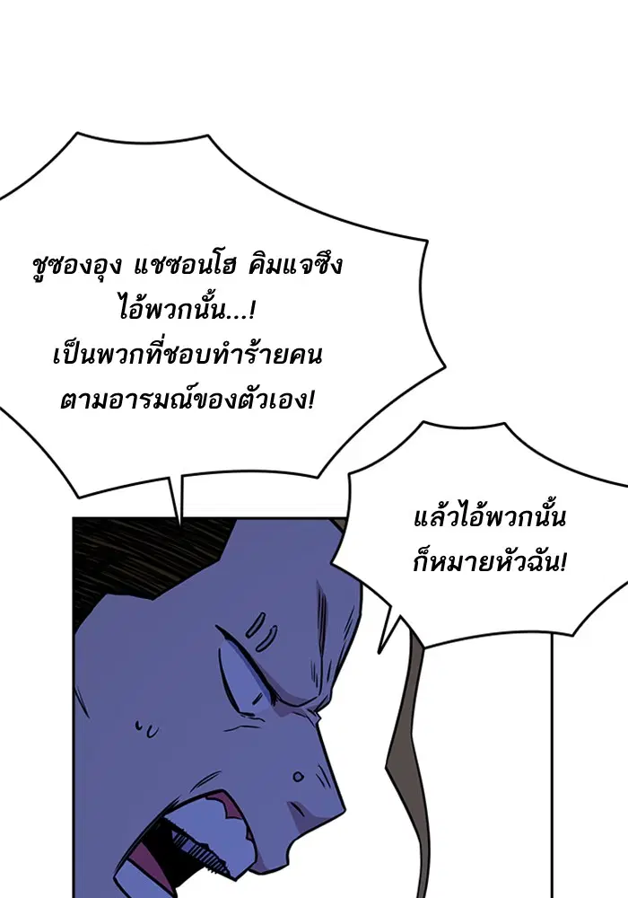 Study Group ตอนที่ 62 หน้า 35