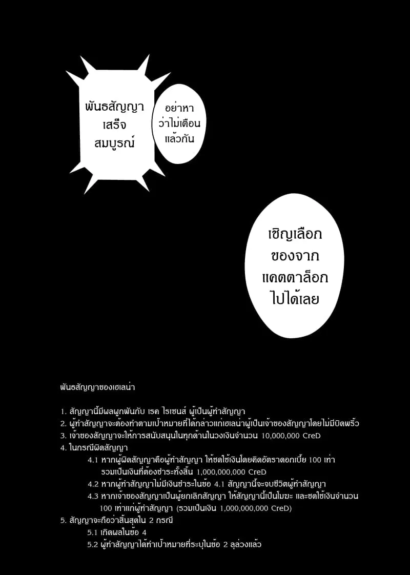 Path A waY ตอนที่ 40 หน้า 23