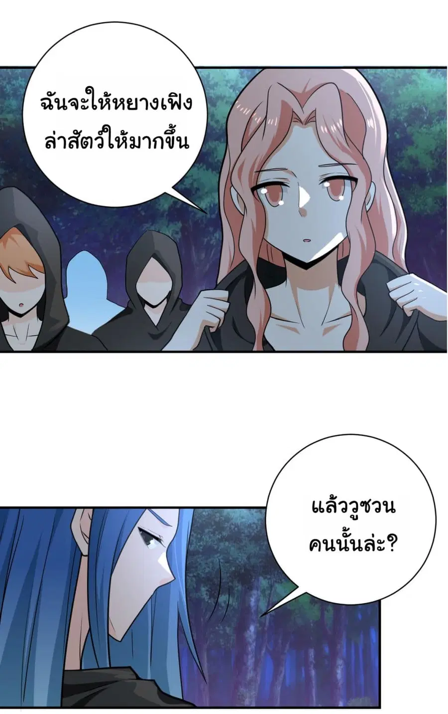 Apocalyptic Super System ตอนที่ 304 หน้า 15