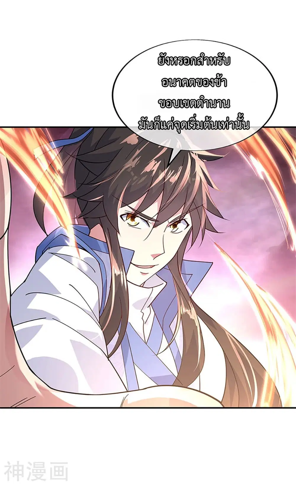 Peerless Battle Spirit (Tian Cang Zi Dongman) ตอนที่ 150 หน้า 25