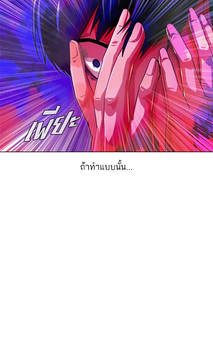 Random Chat ตอนที่ 101 หน้า 52