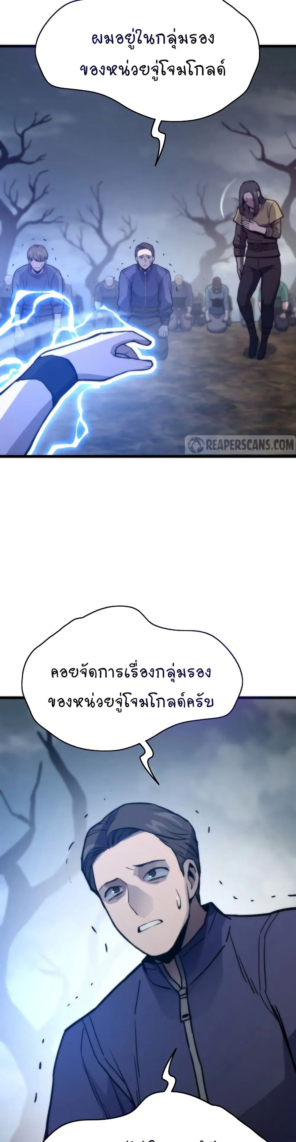 Past Life Returner ตอนที่ 87 หน้า 41