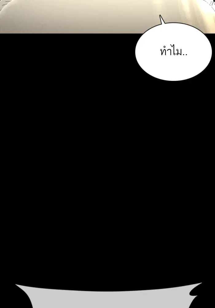 How to Fight ตอนที่ 120 หน้า 72