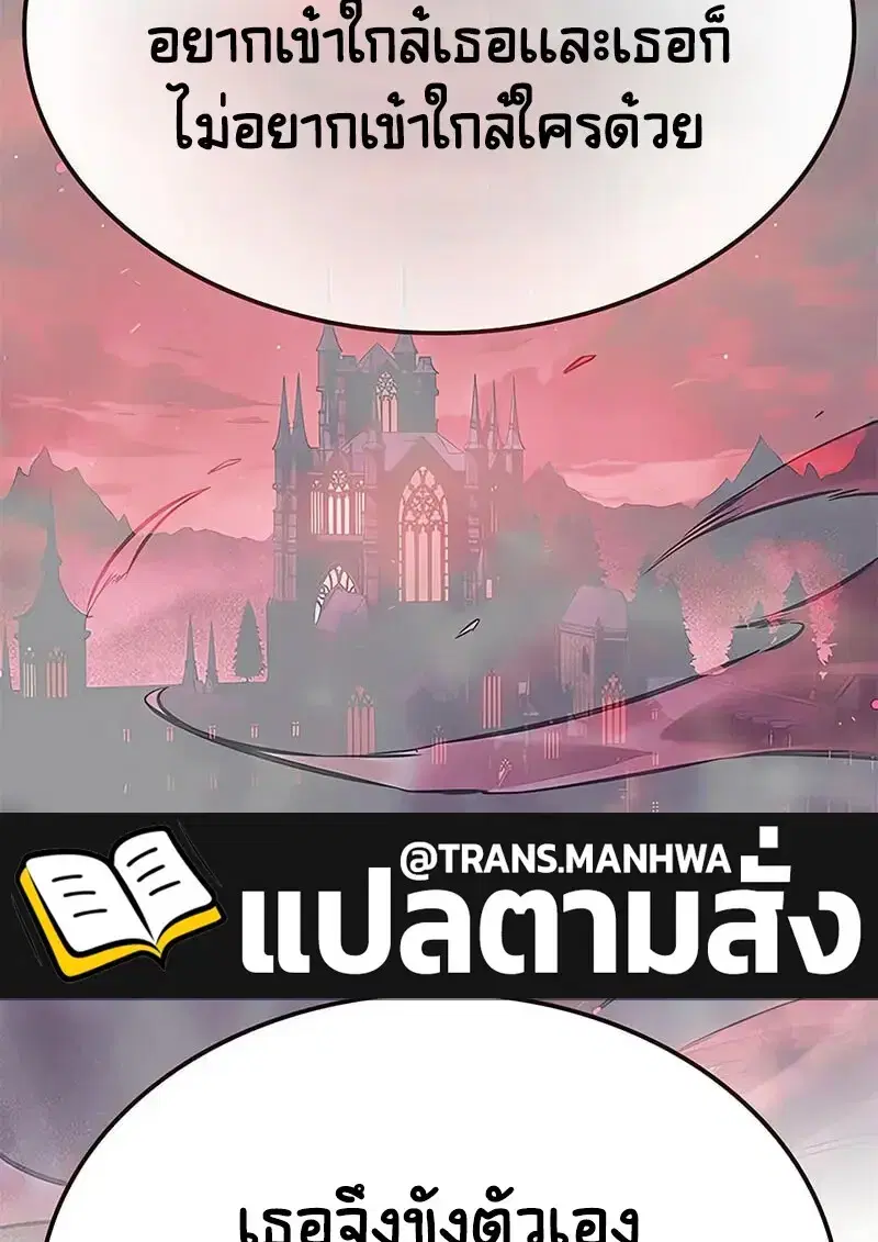 Eleceed ตอนที่ 375 หน้า 58