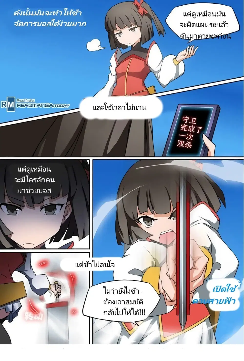 Silver Gravekeeper ตอนที่ 12 หน้า 4