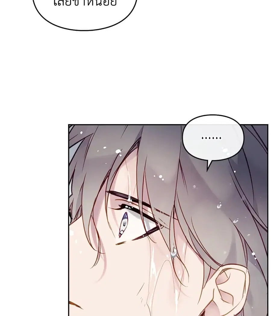 Death Is The Only Ending For The Villainess ตอนที่ 92 หน้า 35