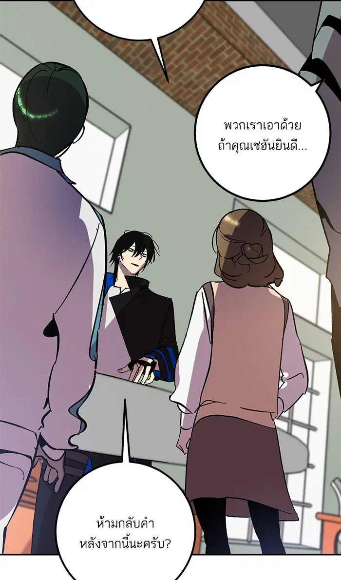 Return to Player ตอนที่ 38 หน้า 89