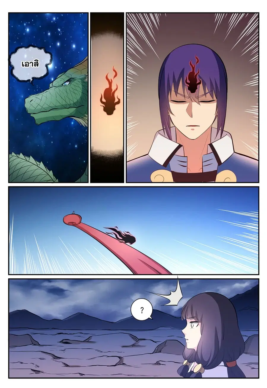 Bailian Chengshen ตอนที่ 277 หน้า 13