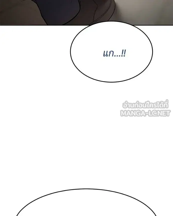Baek XX ตอนที่ 118 หน้า 119