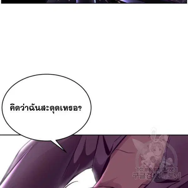 The Boy of Death ตอนที่ 135 หน้า 66