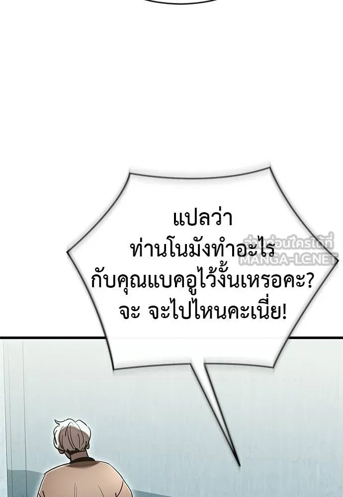 Reincarnation Path of The Underworld King ยอมรา ผู้พิพากษาจากนรก ตอนที่ 109 หน้า 16