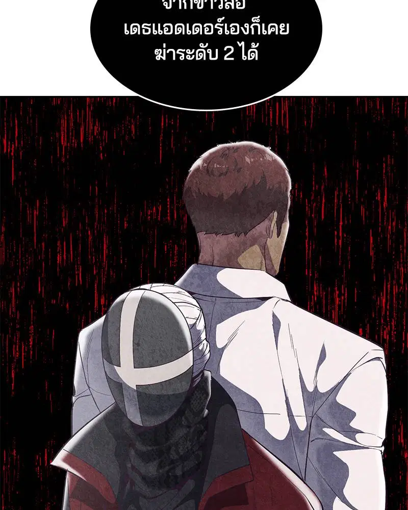 The Boy of Death ตอนที่ 109 หน้า 93