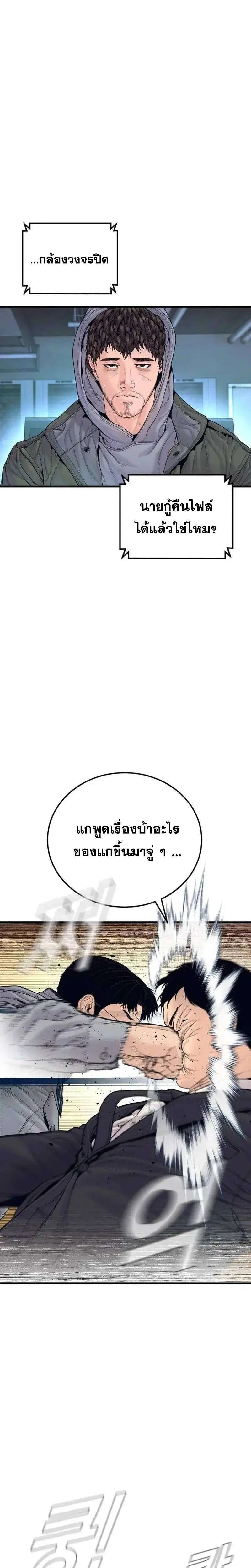 Manager Kim ตอนที่ 254 หน้า 44