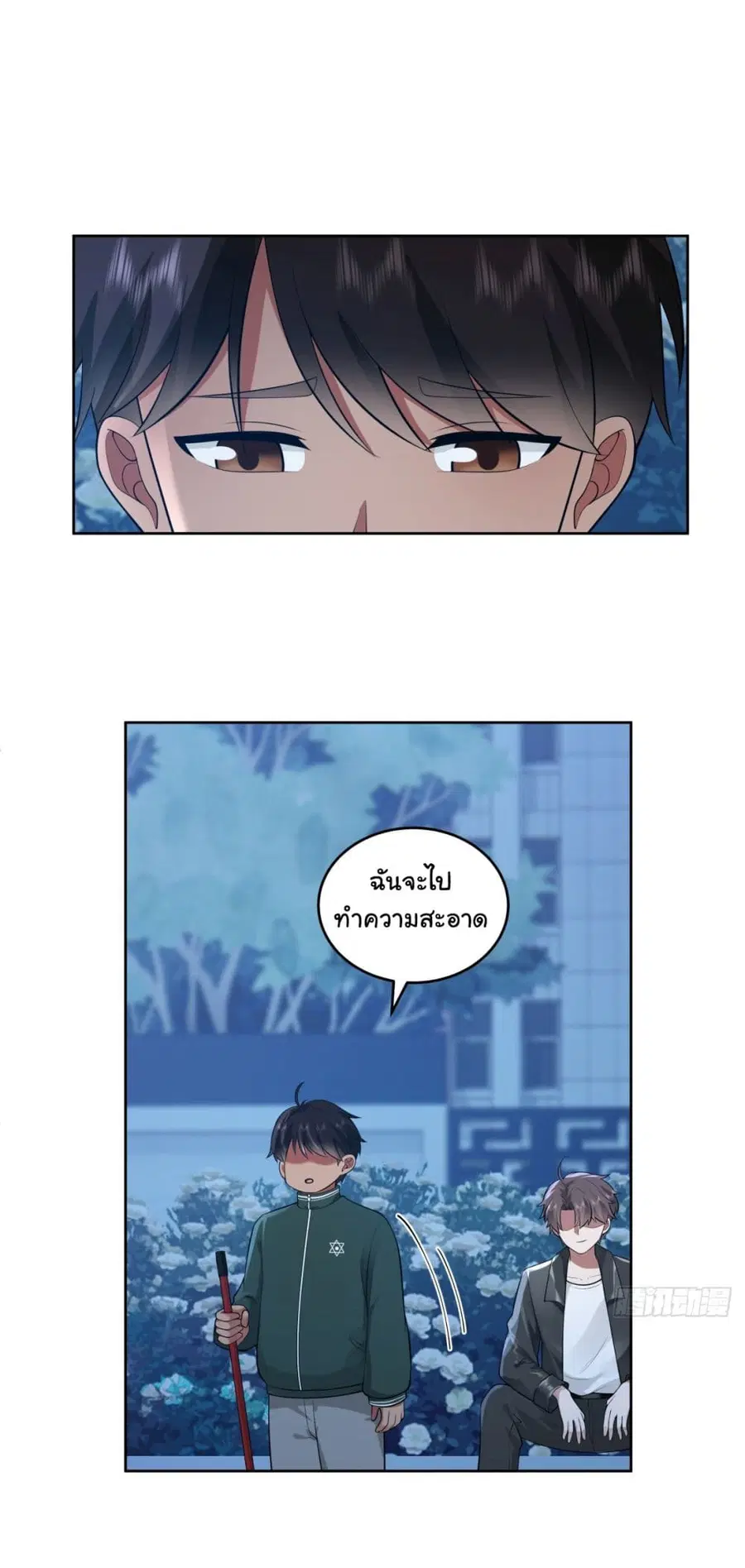 I Really Don’t Want to be Reborn ตอนที่ 176 หน้า 11