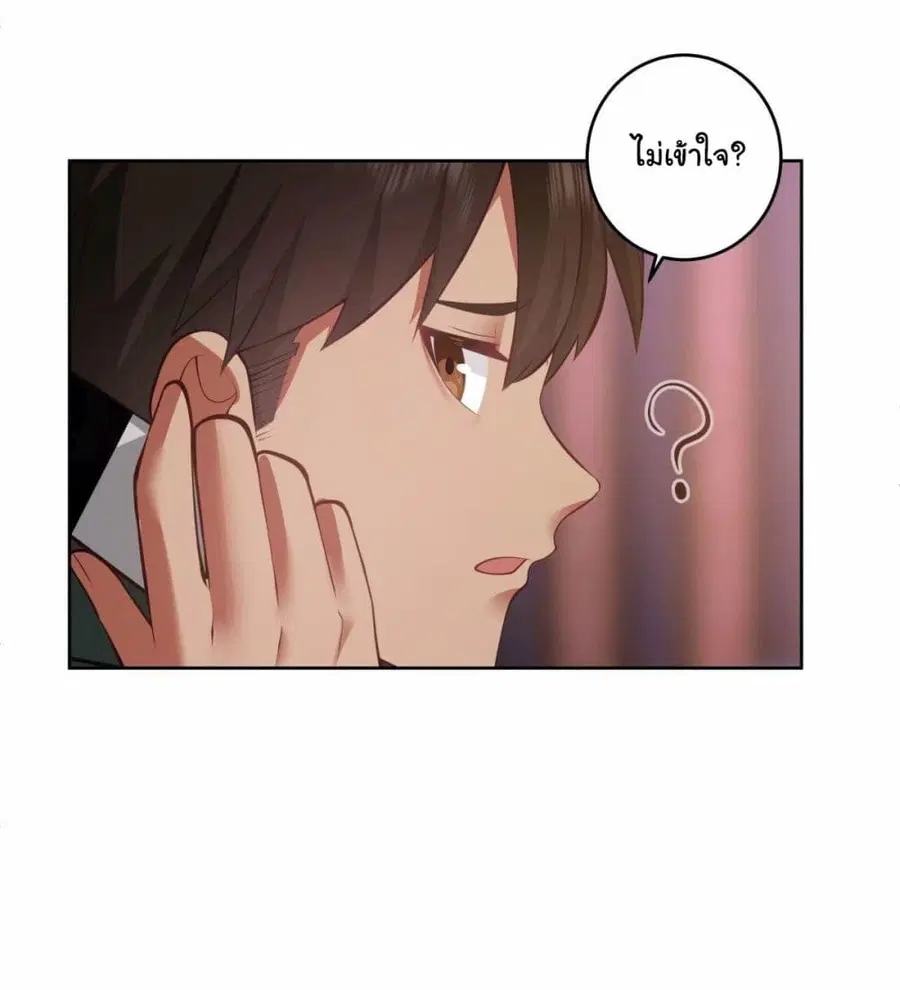 I Really Don’t Want to be Reborn ตอนที่ 173 หน้า 21