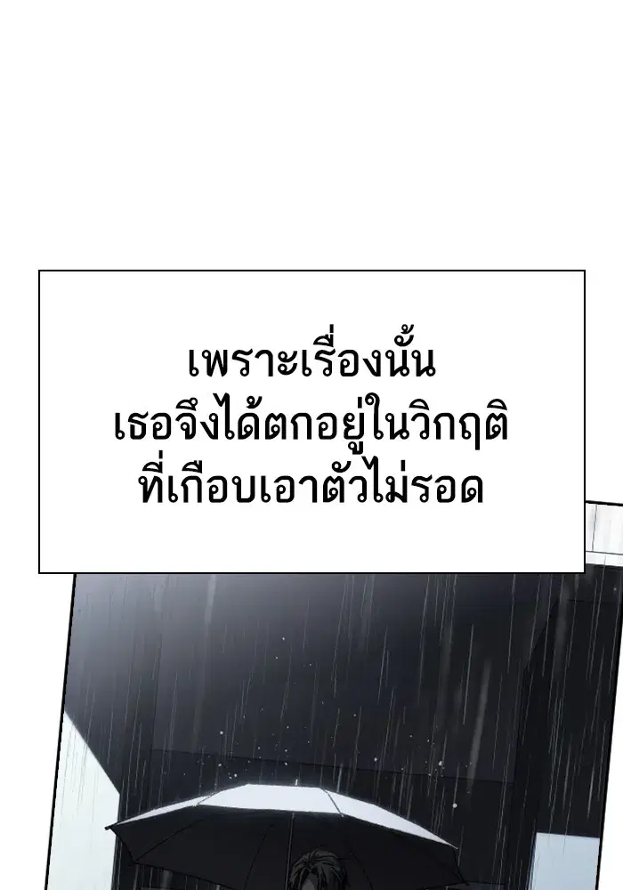 Study Group ตอนที่ 241 หน้า 67