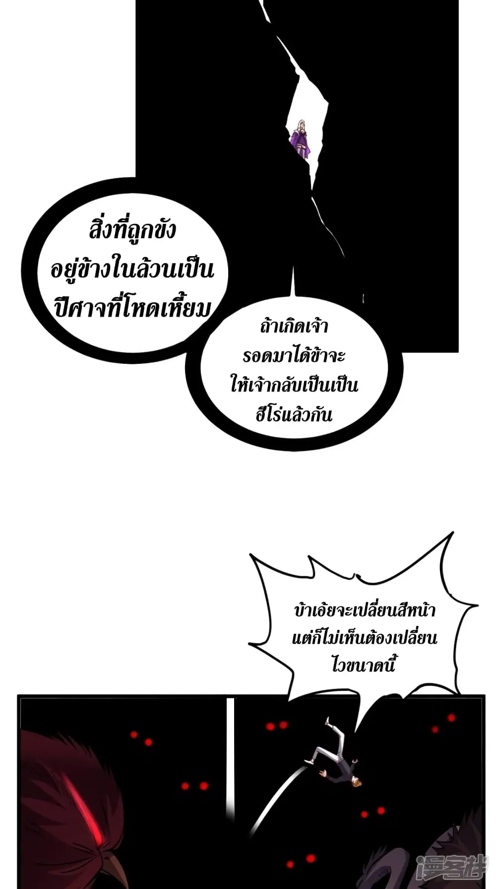 Super Wechat ตอนที่ 154 หน้า 31