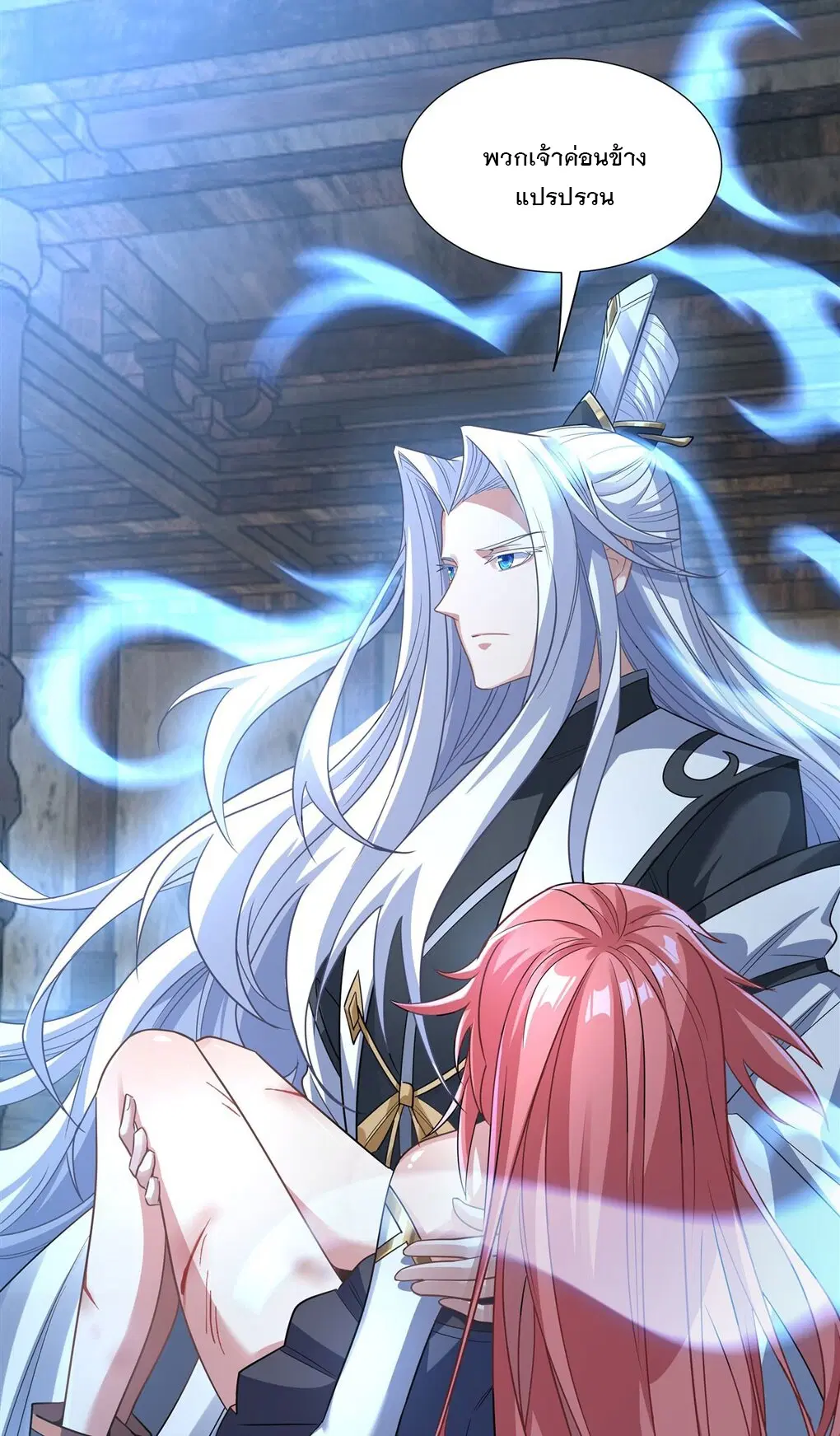 My Female Disciples are all Future Masters of the Heavens ตอนที่ 62 หน้า 13