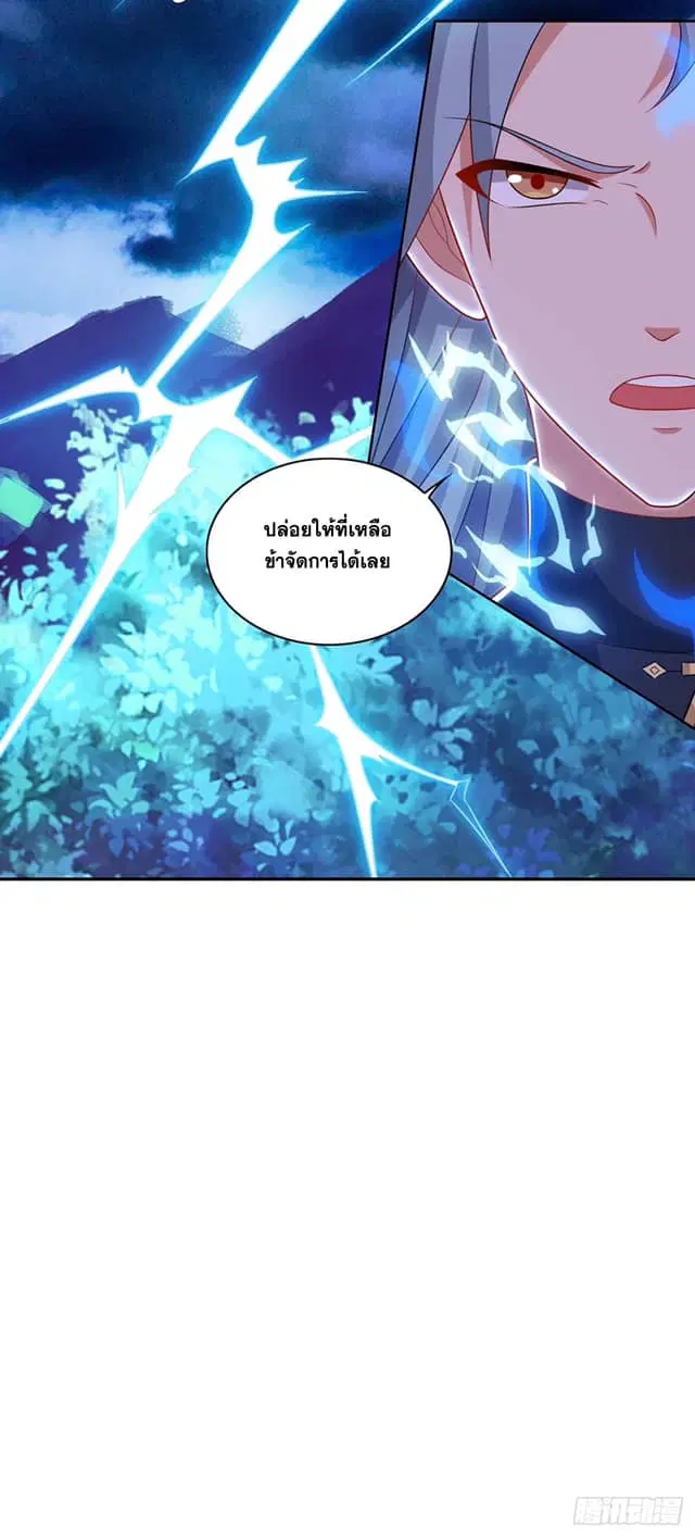 Reborn 80,000 years ตอนที่ 158 หน้า 1