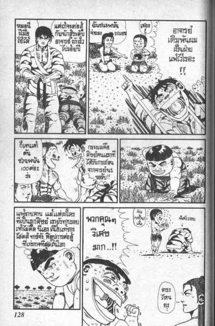 Shin Jungle no Ouja Tar-chan ตอนที่ 104 หน้า 3