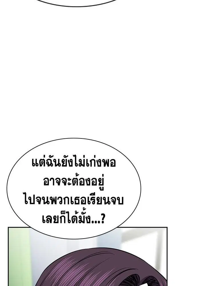 True Education ตอนที่ 18 หน้า 39