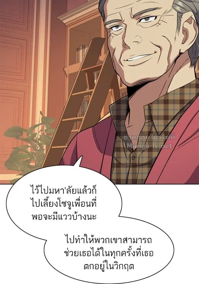 Reborn Rich ตอนที่ 18 หน้า 99