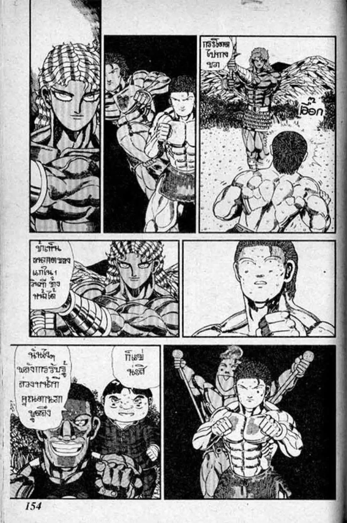 Shin Jungle no Ouja Tar-chan ตอนที่ 134 หน้า 4