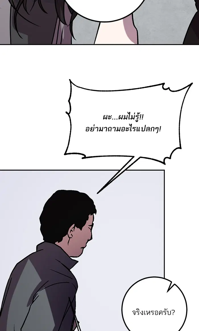Return to Player ตอนที่ 45 หน้า 79