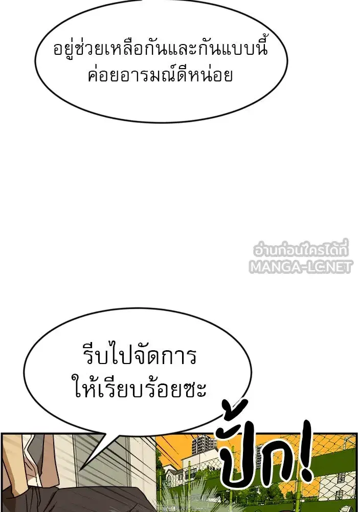 Double Click ตอนที่ 49 หน้า 111