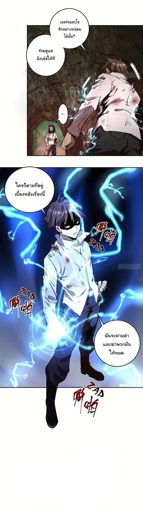 King Star Emperor ตอนที่ 13 หน้า 18