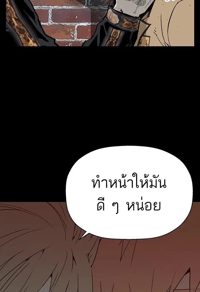 Weak Hero ตอนที่ 195 หน้า 12