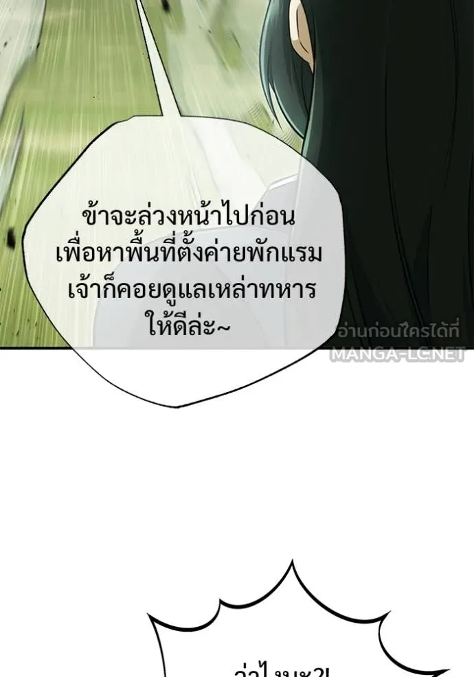 Regressor’s Life After Retirement ตอนที่ 81 หน้า 13