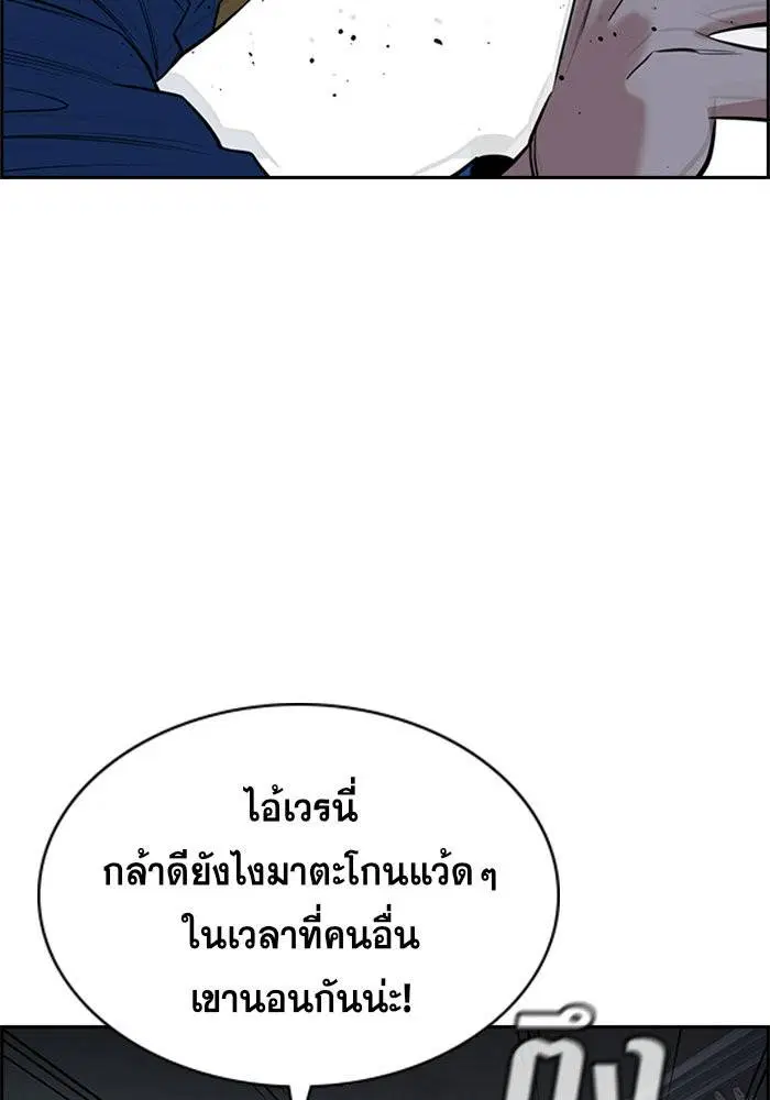 True Education ตอนที่ 33 หน้า 11