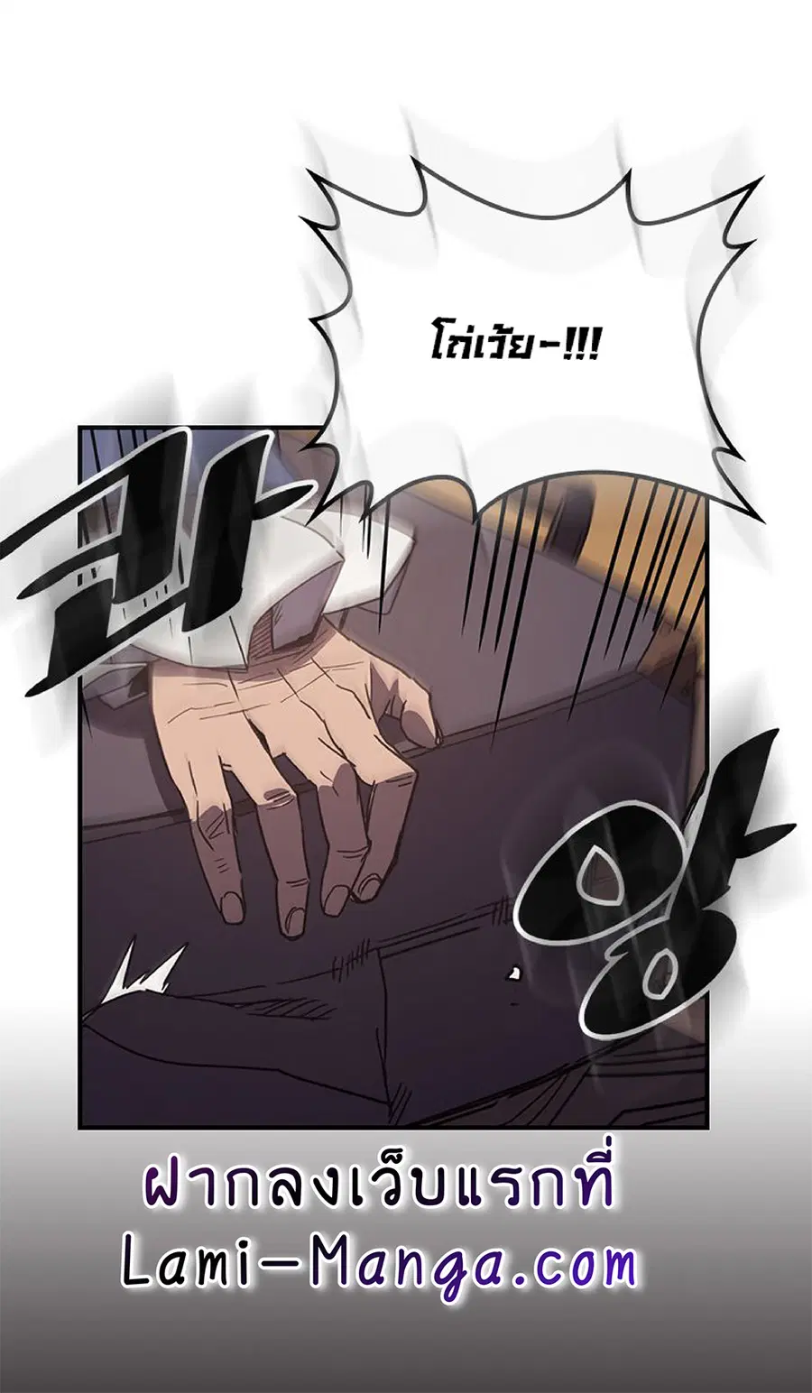 A Returner’s Magic Should Be Special ตอนที่ 115 หน้า 14