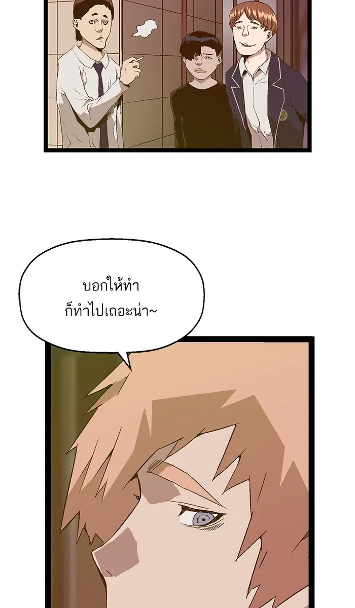 Weak Hero ตอนที่ 95 หน้า 6