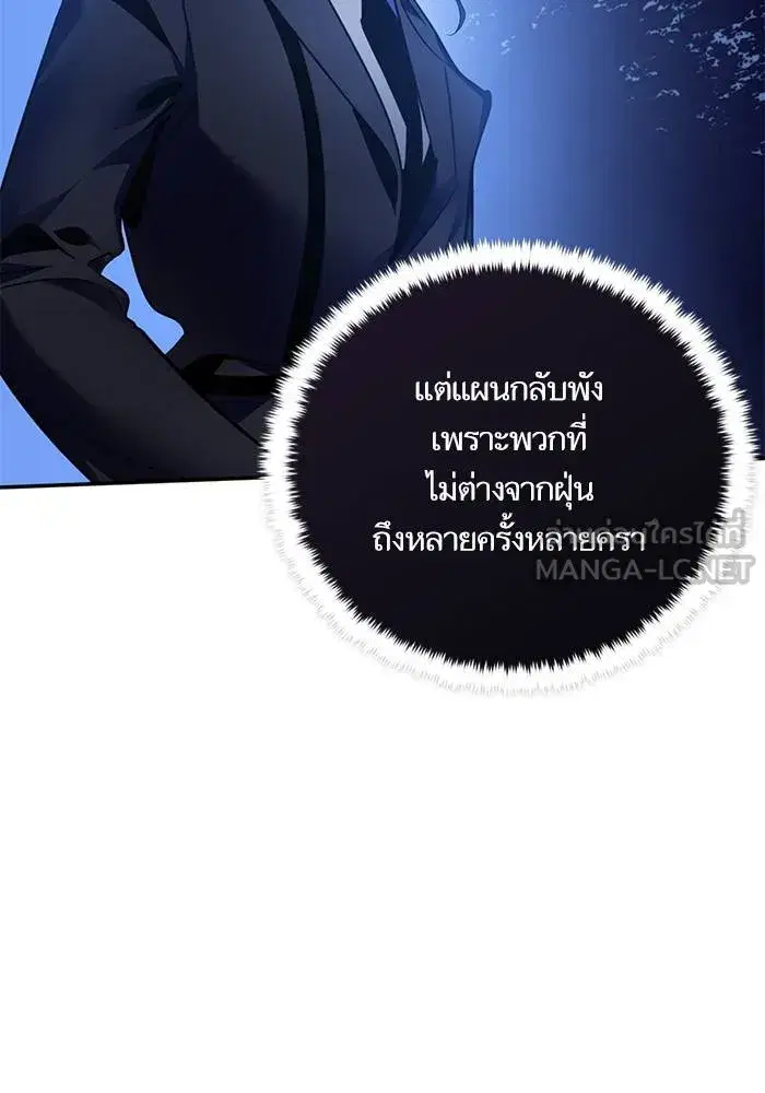 Return to Player ตอนที่ 162 หน้า 123